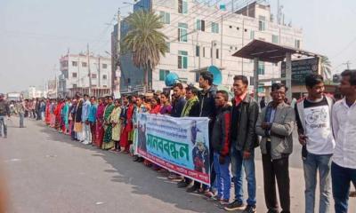 নাটোরে আদিবাসী ছাত্র-জনতার উপর হামলার প্রতিবাদ, মানববন্ধন