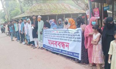 ইউপি মেম্বারের অনৈতিক কাজের দৃষ্টান্তমূল শাস্তি ও মিথ্যা মামলা প্রত্যাহারের দাবিতে মানববন্ধন