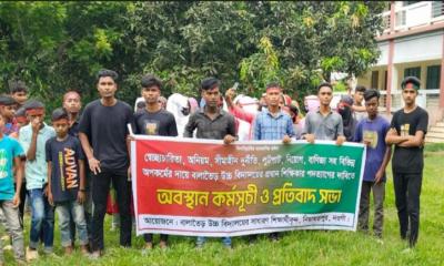 নিয়ামতপুরে প্রধান শিক্ষিকার পদত্যাগের দাবিতে শিক্ষার্থীদের বিক্ষোভ