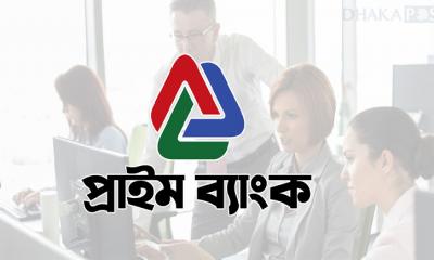 সিএফও পদে জনবল নিয়োগ দিবে প্রাইম ব্যাংক, থাকছে না বয়সসীমা