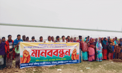 নাসিরনগরে শতাধিক জেলে পরিবারের মানববন্ধন