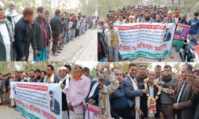 পেকুয়া রাজাখালীতে ভূমিদস্যুর বিরোদ্ধে এলাকাবাসীর বিক্ষোভ ও মানববন্ধন