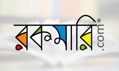 ঢাকায় নিয়োগ দেবে রকমারি ডটকম