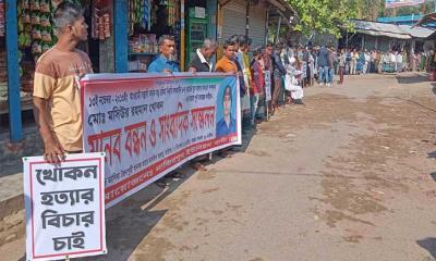 বাউফলে যুবদল নেতার হত্যাকারীদের বিচারের দাবিতে মানববন্ধন