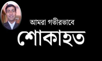 সমাজসেবক ও ব্যবসায়ী কামাল মনসুর এর মৃত্যুতে শোক সভা