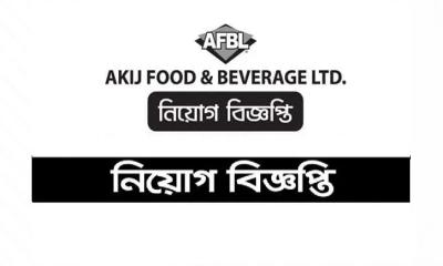 জুনিয়র এক্সিকিউটিভ পদে নিয়োগ দেবে আকিজ ফুড