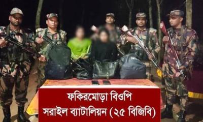 অবৈধভাবে ভারত থেকে ফেরার চেষ্টা,ব্রাহ্মণবাড়িয়া সীমান্তে দুই তরুণী আটক