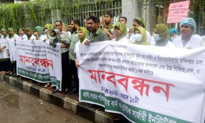 এক দফা দাবীতে জাতীয় বার্ন ও প্লাস্টিক সার্জারি ইনস্টিটিউট নার্সদের মানববন্ধন