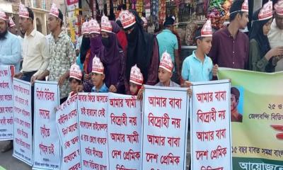 শেরপুরে চাকরিতে পুনর্বহালের দাবিতে বিডিআর সদস্যদের মানববন্ধন