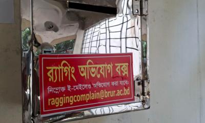 র‍্যাগিং প্রতিরোধে বেরোবিতে অভিযোগ বক্স চালু