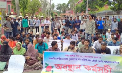 রাজশাহীতে কোটা সংস্কারের দাবিতে শিক্ষার্থীদের সড়ক অবরোধ