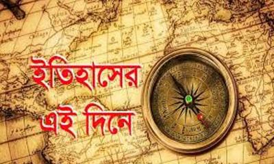 ১৮ মে-২০২৪ : এই দিনের যত ঘটনা