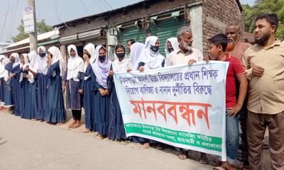 লালপুরে প্রধান শিক্ষকের দুর্নীতির বিরুদ্ধে শিক্ষার্থী ও এলাকাবাসির মানববন্ধন