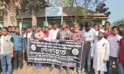 সিরাজগঞ্জ বাঘাবাড়ি নৌবন্দরে নৌযান শ্রমিকদের বিক্ষোভ মিছিল