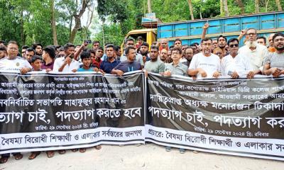 মাগুরার শ্রীপুরে কলেজ অধ্যক্ষ এবং সভাপতির পদত্যাদের দাবিতে বিক্ষোভ সমাবেশ ও মানববন্ধন