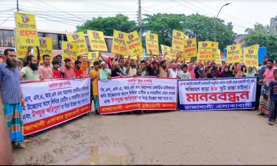 সম্পত্তি রক্ষায় ডিএসসিসির বিরুদ্ধে মানববন্ধন