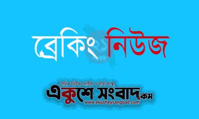 কুমিল্লায় ট্রেনের ধাক্কায় অটোরিকশার ৫ যাত্রী নিহত