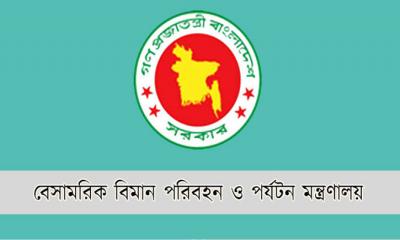 আর্থিক লেনদেনের বিষয়ে সতর্ক করে বিমান মন্ত্রণালয়ের গণবিজ্ঞপ্তি