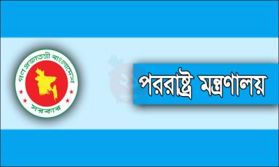 আন্তর্জাতিক আদালতে ইসরায়েলের বিরুদ্ধে বাংলাদেশ