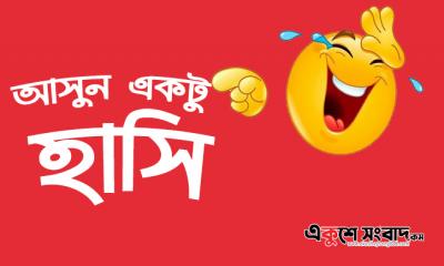 বাঙালি শ্বশুর পাকিস্তানি জামাই