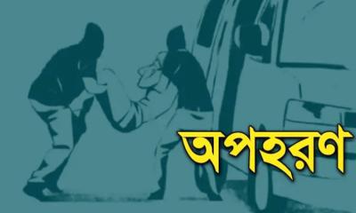 ফরিদগঞ্জে অস্ত্রের মুখে কিশোরীকে অপহরণের অভিযোগ