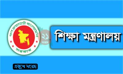 সারা দেশে স্কুল-কলেজ-মাদরাসা-পলিটেকনিক বন্ধ ঘোষণা