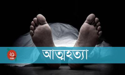 বোয়ালমারীতে গলা কেটে যুবকের আত্মহত্যা