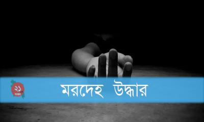 রাজধানীর ওয়ারি থেকে যুবকের মরদেহ উদ্ধার