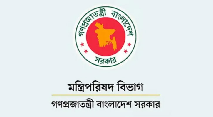 ৫ সংস্কার কমিশনের মেয়াদ বাড়ল