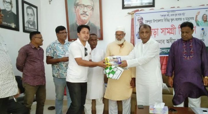 কেন্দুয়ায় ৩৫ শিক্ষাপ্রতিষ্ঠানে ক্রীড়া সামগ্রী বিতরণ