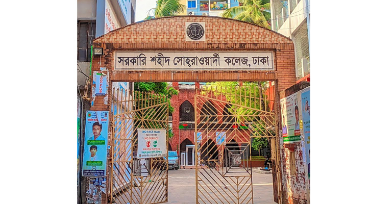 সোহরাওয়ার্দী কলেজে ভর্তি ফি-এর নামে অতিরিক্ত অর্থ আদায়ের অভিযোগ