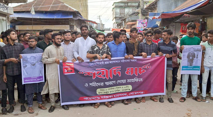 মোরেলগঞ্জে ছাত্র সমাজের উদ্যোগে শহীদি মার্চ কর্মসূচি পালন