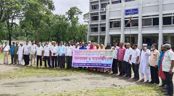 বেসরকারি স্কুল কলেজ মাদ্রাসার শিক্ষকদের মানববন্ধন ও স্মারকলিপি প্রদান