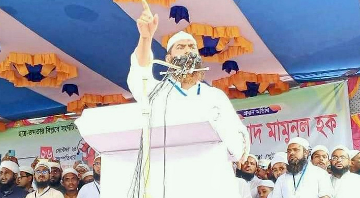 বর্তমান শিক্ষা কমিশন বাতিল করে দ্রুত নতুন কমিশন গঠন করার দাবি জানালেন ;মাওলানা মামুনুল হক