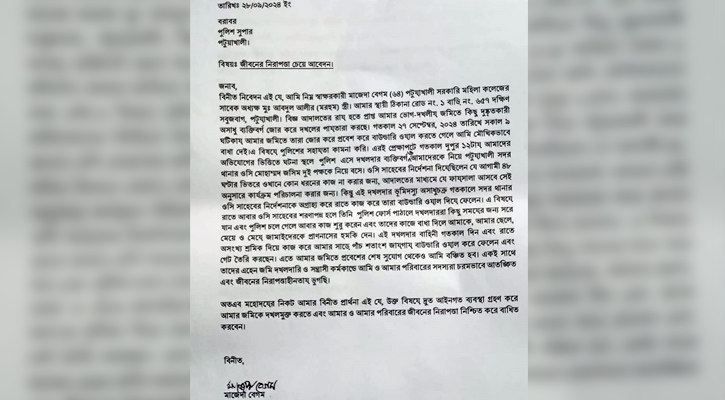 জীবনের নিরাপত্তা চেয়ে পুলিশ সুপার বরাবর আবেদন করেছেন এক অধ্যক্ষ‍‍`র স্ত্রী