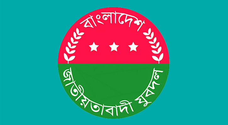 যুবদলের ৪৬তম প্রতিষ্ঠাবার্ষিকী আজ