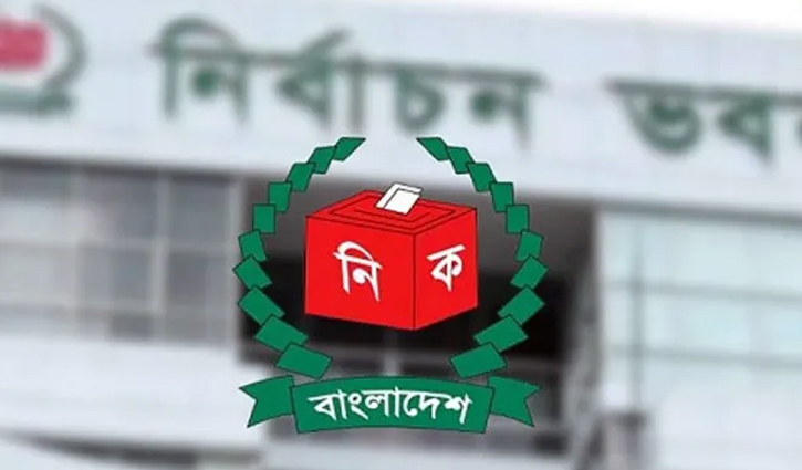 নতুন নির্বাচন কমিশনের শপথ রোববার