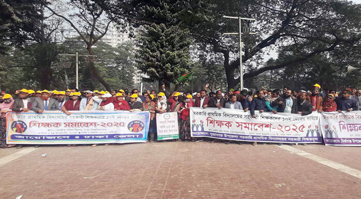 প্রধান উপদেষ্টার কার্যালয় অভিমুখে পদযাত্রা করবেন শিক্ষকরা