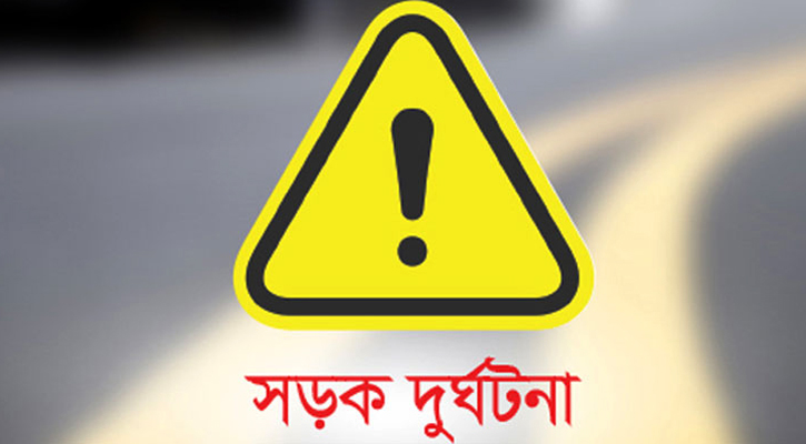 একদিনে ৯ জেলায় সড়ক দুর্ঘটনায় প্রাণ গেল ১৭ জনের