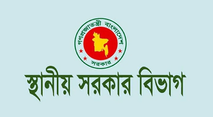 ৪৯৫ উপজেলায় প্রশাসক নিয়োগ