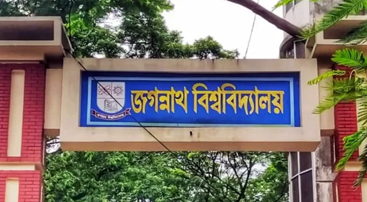 জবির দ্বিতীয় ক্যাম্পাসের কাজ পাচ্ছে সেনাবাহিনী