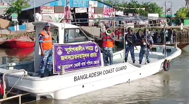 ঘূর্ণিঝড় রেমাল সতর্কতায় বাগেরহাটে কোস্ট গার্ডের মাইকিং