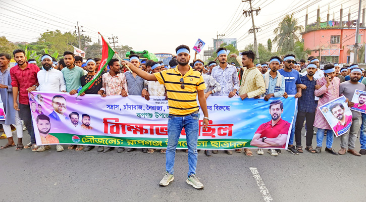 তারেক রহমানের বিরুদ্ধে দায়ের করা সকল মামলা প্রত্যাহারের দাবীতে ছাত্রদলের বিক্ষোভ মিছিল