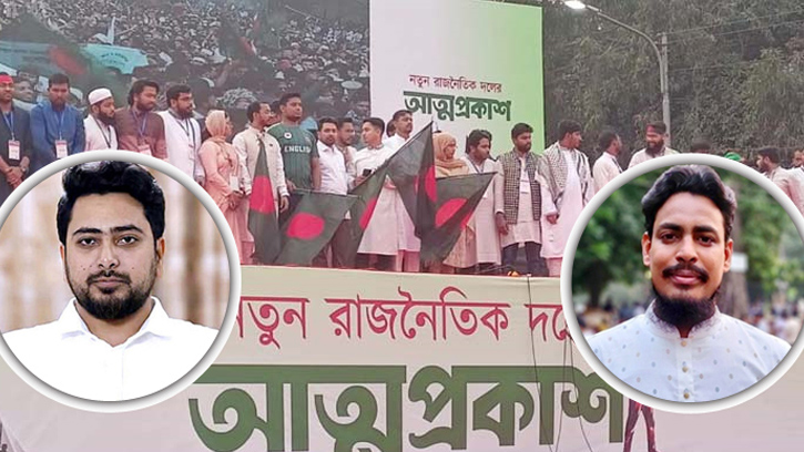 জাতীয় নাগরিক পার্টির ১৫১ সদস্যের আহ্বায়ক কমিটি ঘোষণা