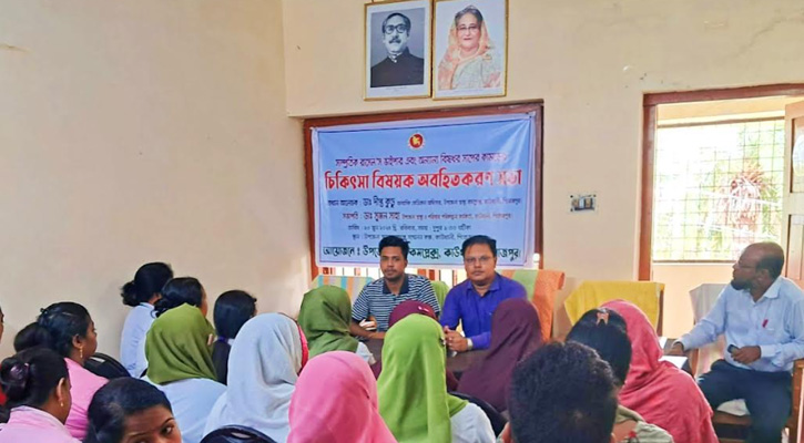 কাউখালীতে বিষধর সাপের কামড়ের চিকিৎসা বিষয়ক অবহিতকরন সভা অনুষ্ঠিত