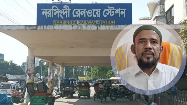 নরসিংদী রেলওয়ে স্টেশন মাস্টার মুসাকে বদলী, তার বদলী শাস্তিমূলক কি না জনমনে প্রশ্ন