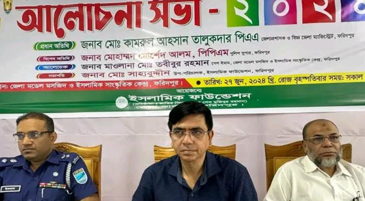 সন্ত্রাস ও জঙ্গিবাদ প্রতিরোধে ইমামদের আলোচনা সভা