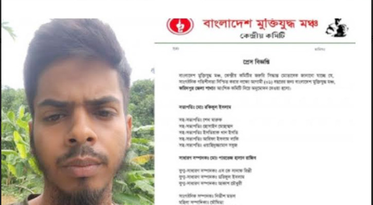 ফরিদপুরে মুক্তিযুদ্ধ মঞ্চের সাধারণ সম্পাদকের পদত্যাগ