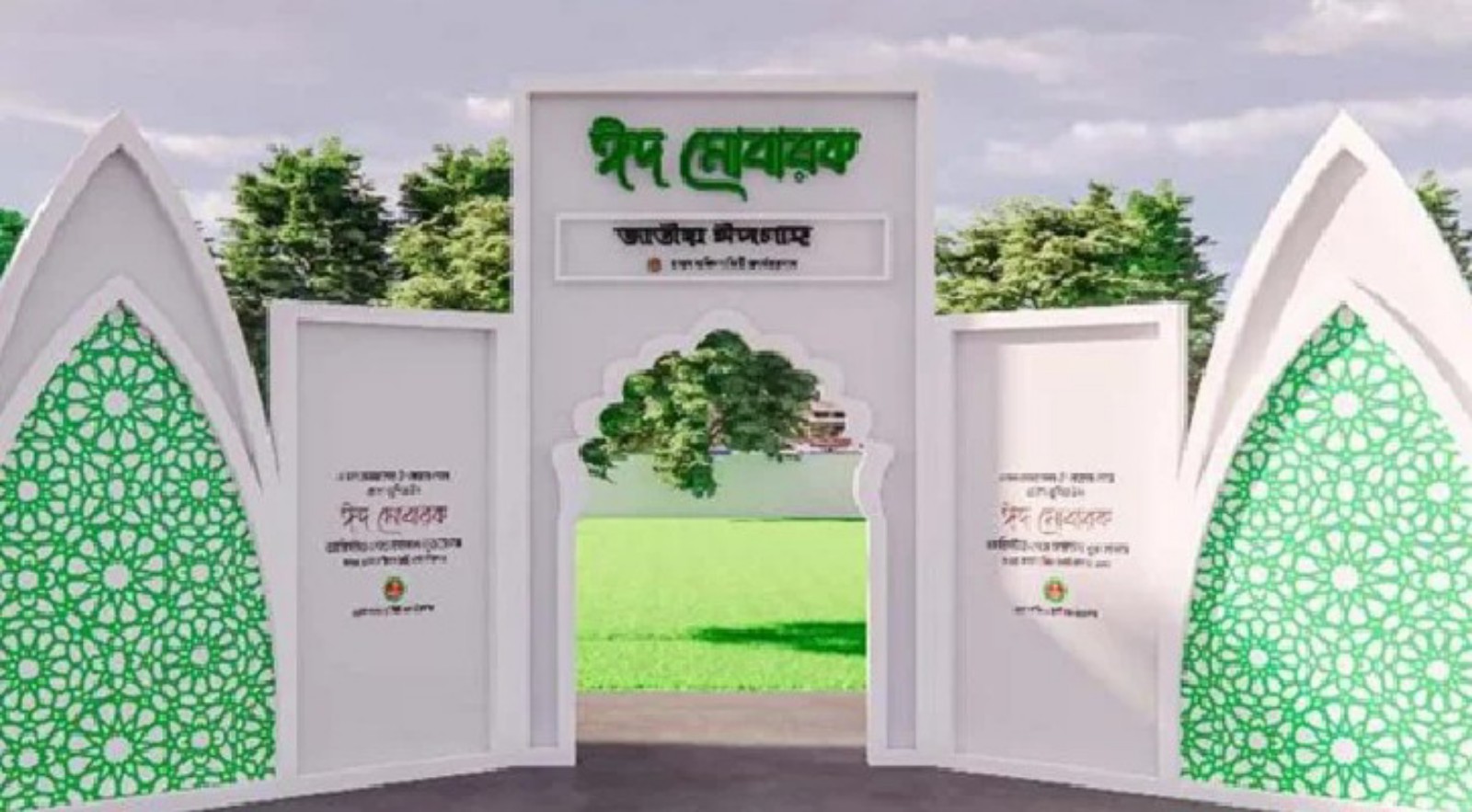 জাতীয় ঈদগাহে ঈদের জামাত সকাল সাড়ে আটটায়