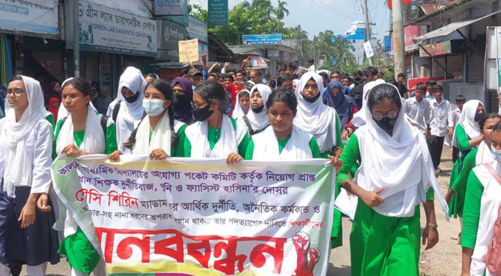 বাউফলে প্রধান শিক্ষকের পদত্যাগের দাবিতে শিক্ষার্থীদের বিক্ষোভ ও স্মারকলিপি প্রদান